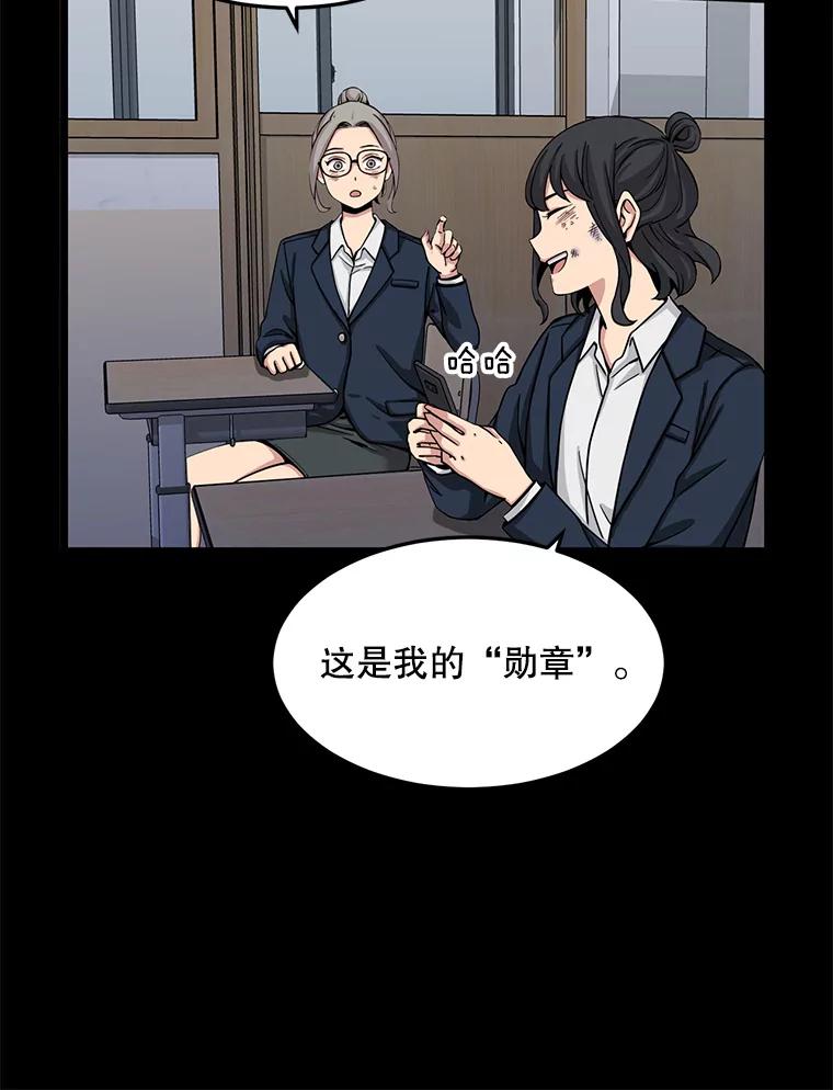 《想要我》29.袒护 第84页