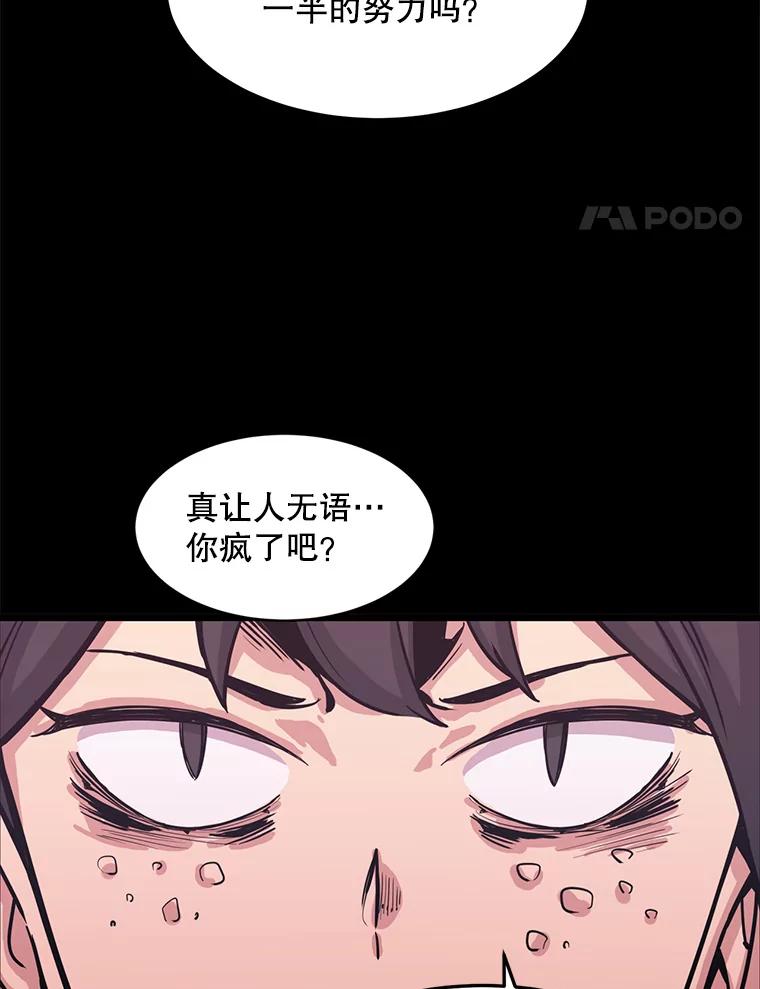 《想要我》29.袒护 第79页