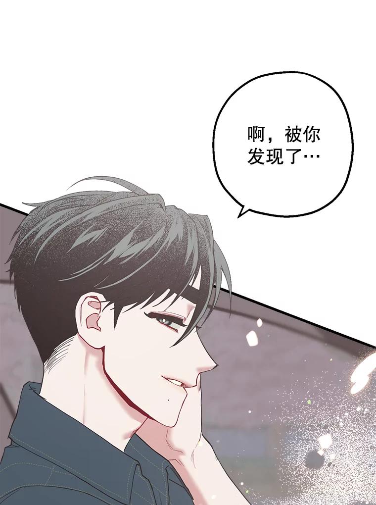 《第二个丈夫》29.再次告白 第84页