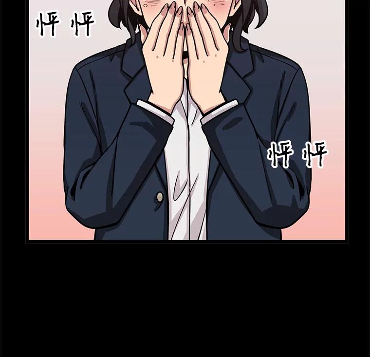 《想要我》29.袒护 第28页