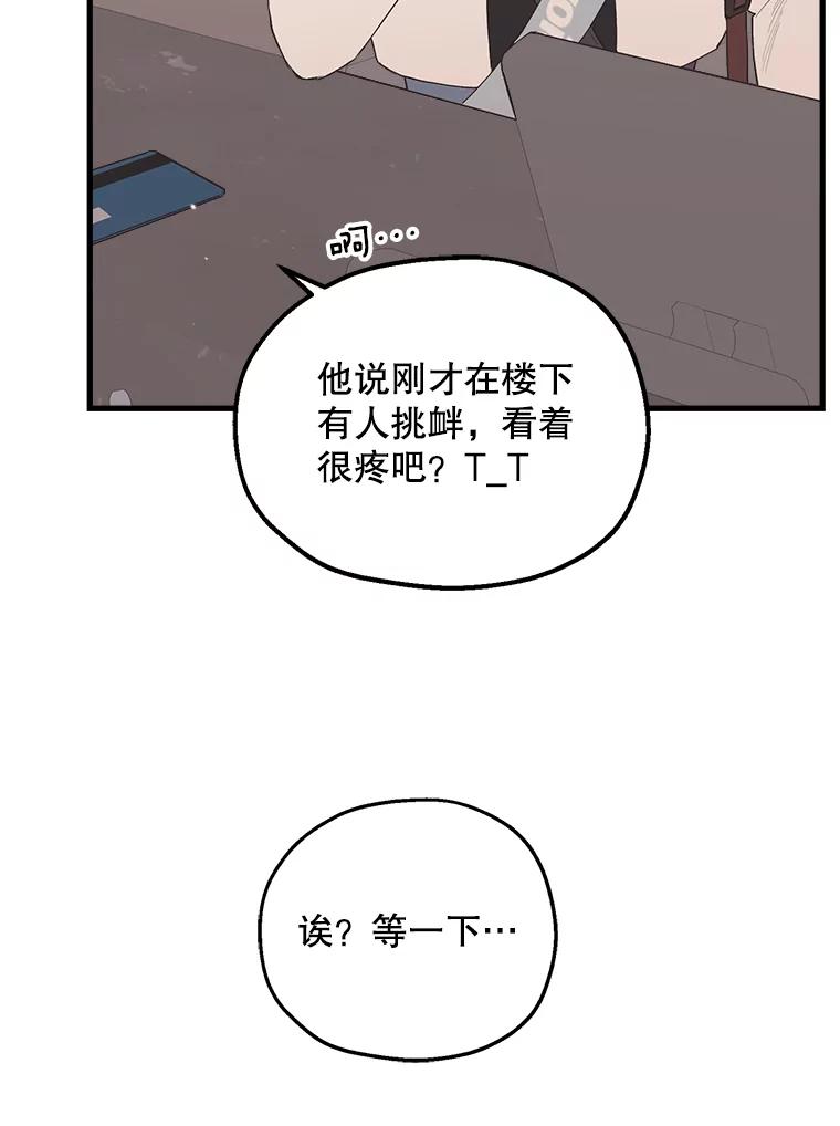 《第二个丈夫》29.再次告白 第99页