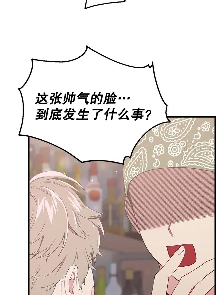 《第二个丈夫》29.再次告白 第92页