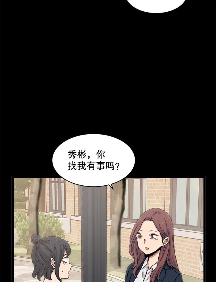 《想要我》29.袒护 第64页