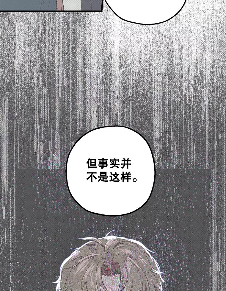 《第二个丈夫》29.再次告白 第27页