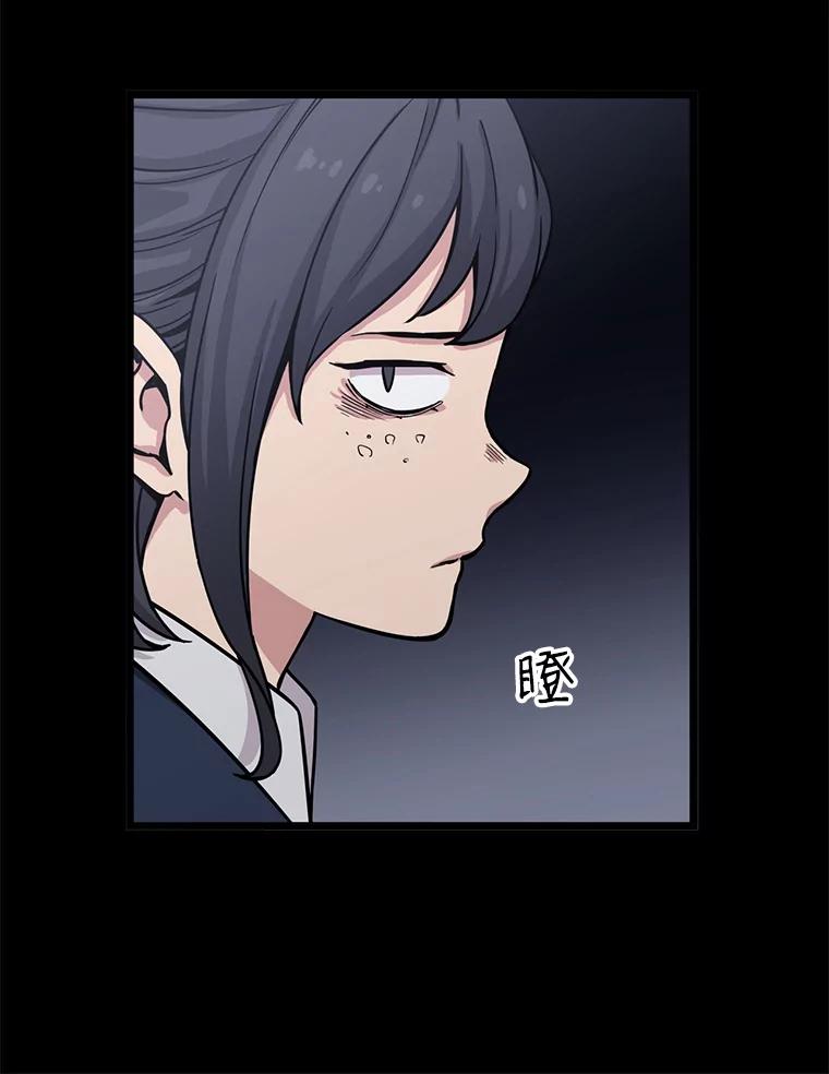 《想要我》29.袒护 第8页