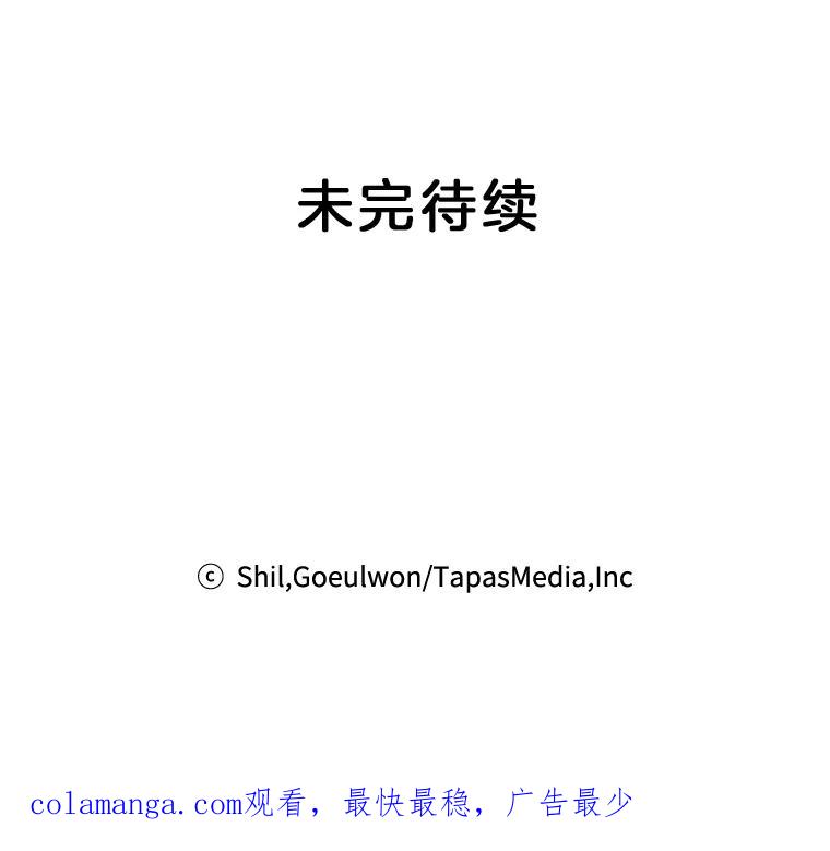 《第二个丈夫》29.再次告白 第107页