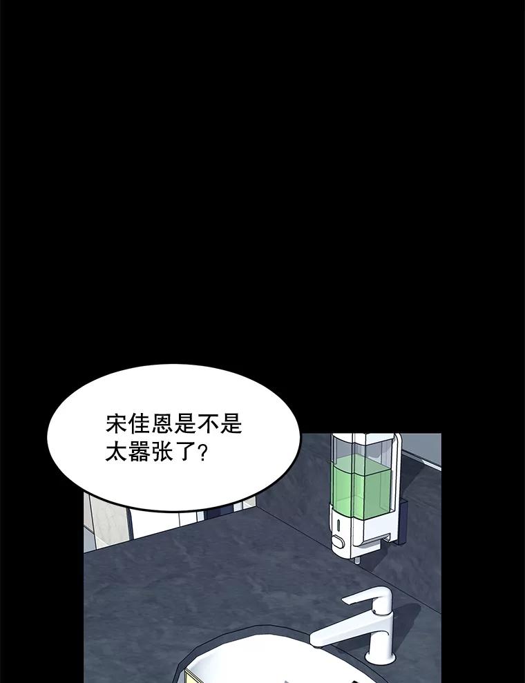 《想要我》29.袒护 第70页