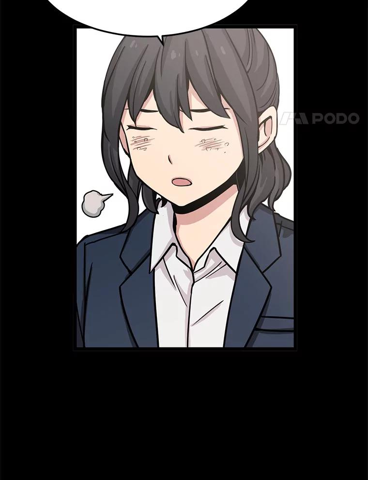 《想要我》29.袒护 第56页
