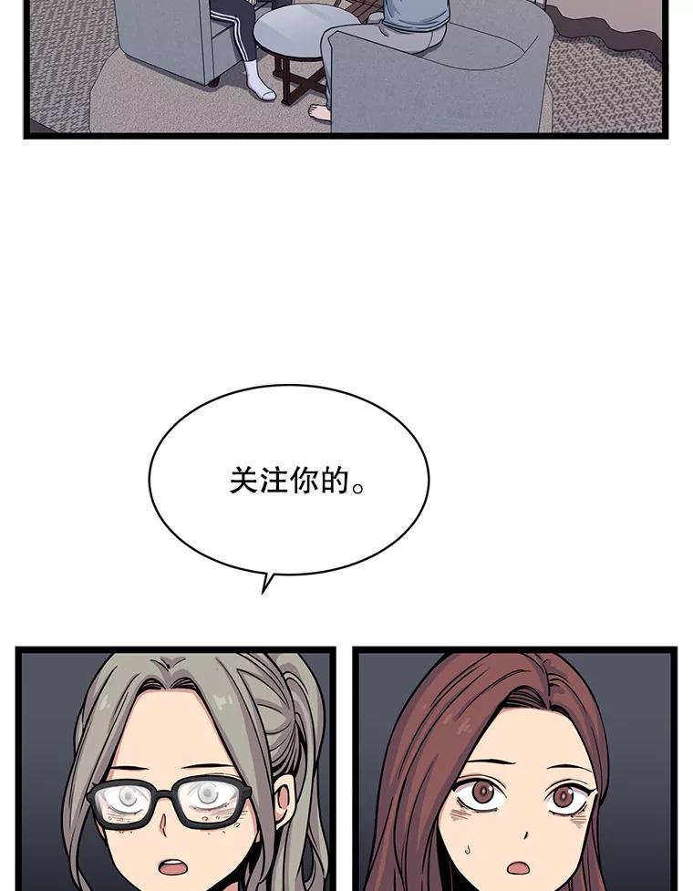 《想要我》29.袒护 第2页