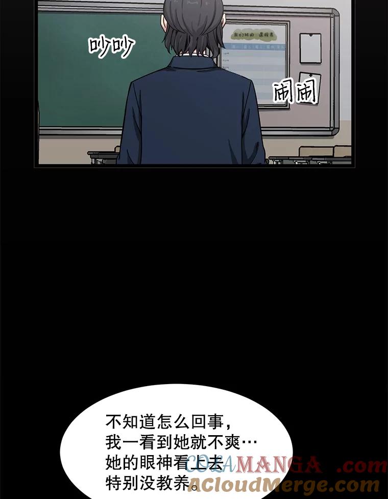 《想要我》29.袒护 第5页