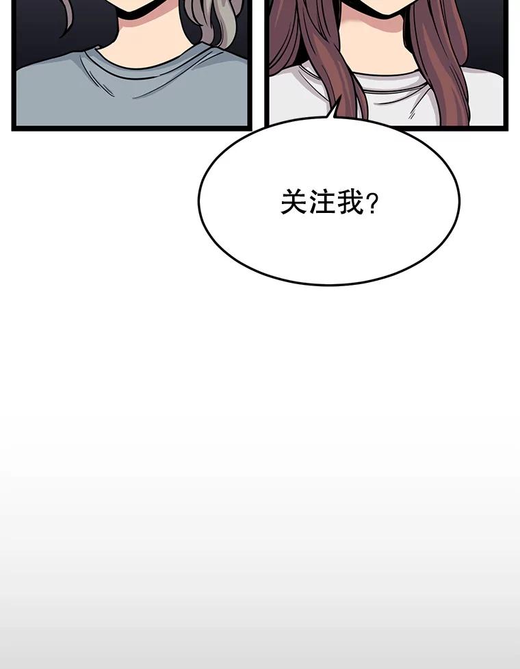 《想要我》29.袒护 第3页