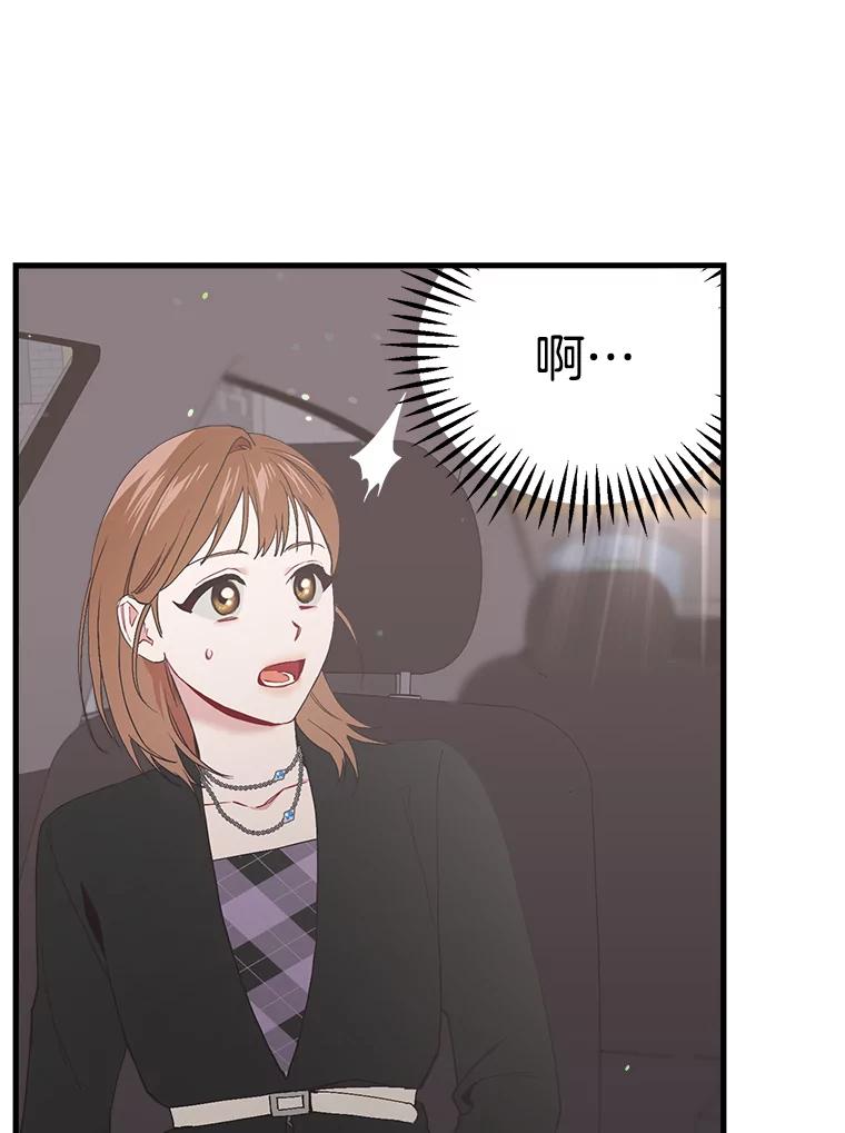 《第二个丈夫》29.再次告白 第46页