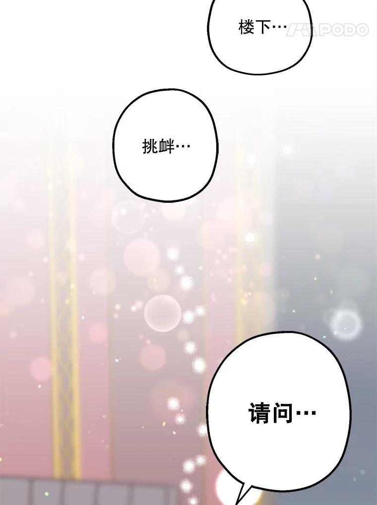 《第二个丈夫》29.再次告白 第102页