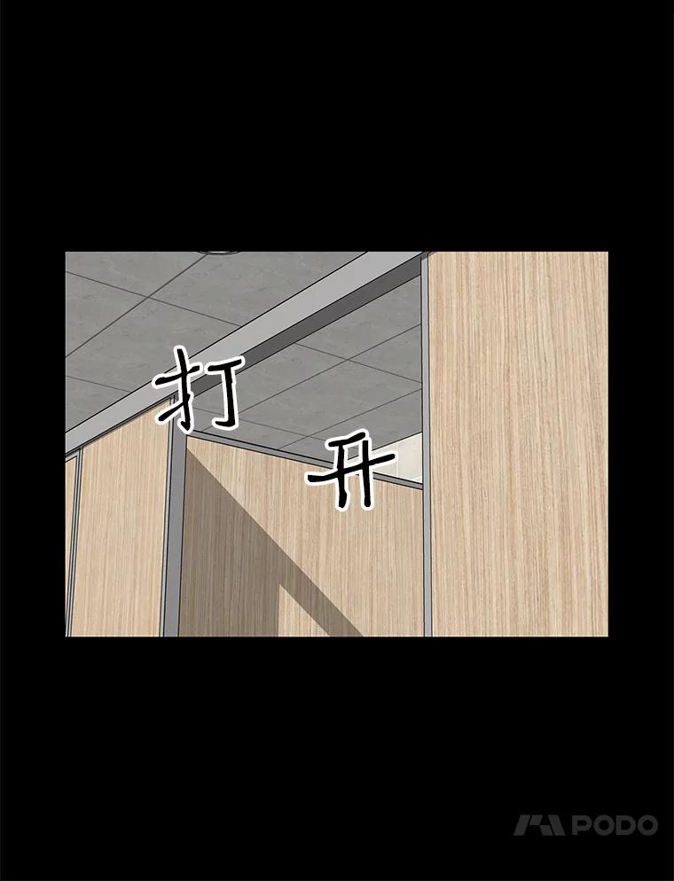 《想要我》29.袒护 第75页