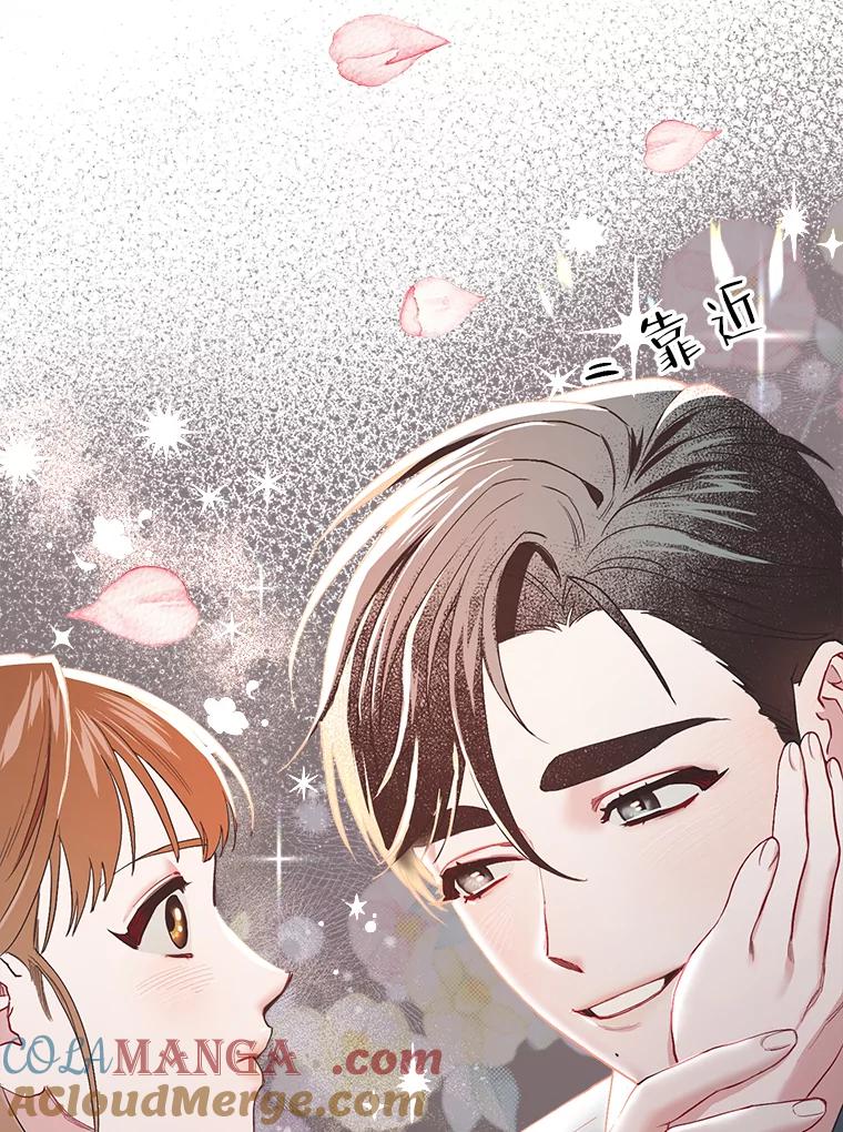 《第二个丈夫》29.再次告白 第77页