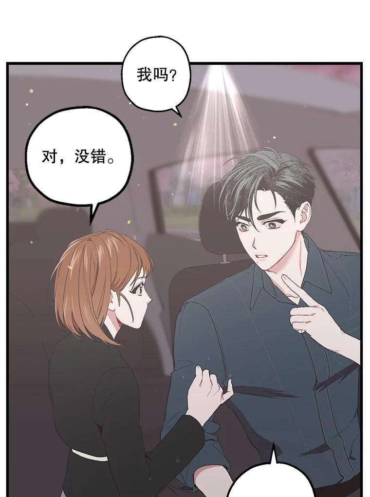 《第二个丈夫》29.再次告白 第64页