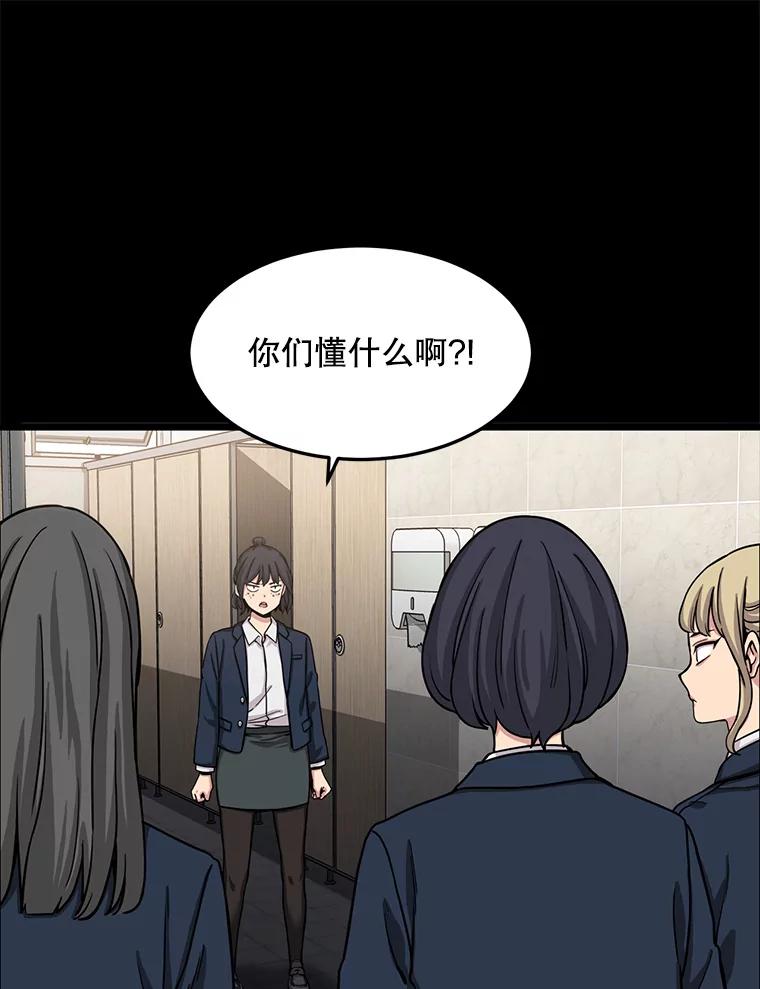 《想要我》29.袒护 第76页