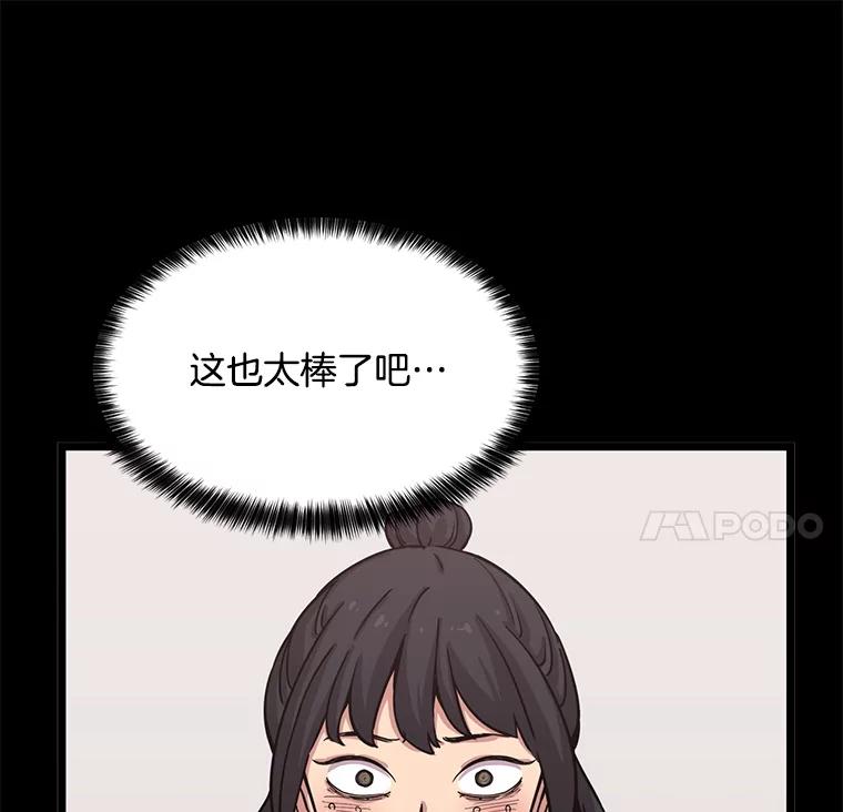《想要我》29.袒护 第27页