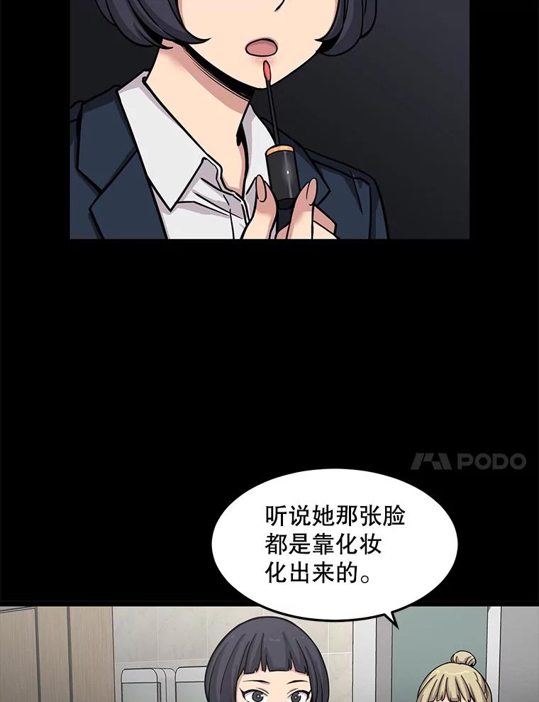 《想要我》29.袒护 第72页