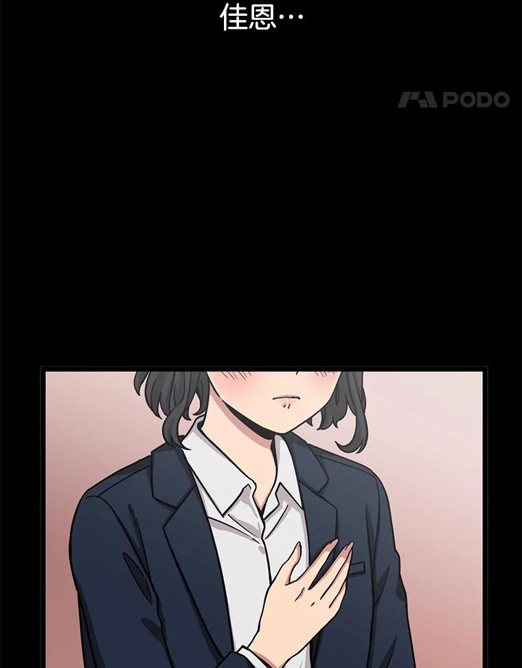 《想要我》29.袒护 第24页