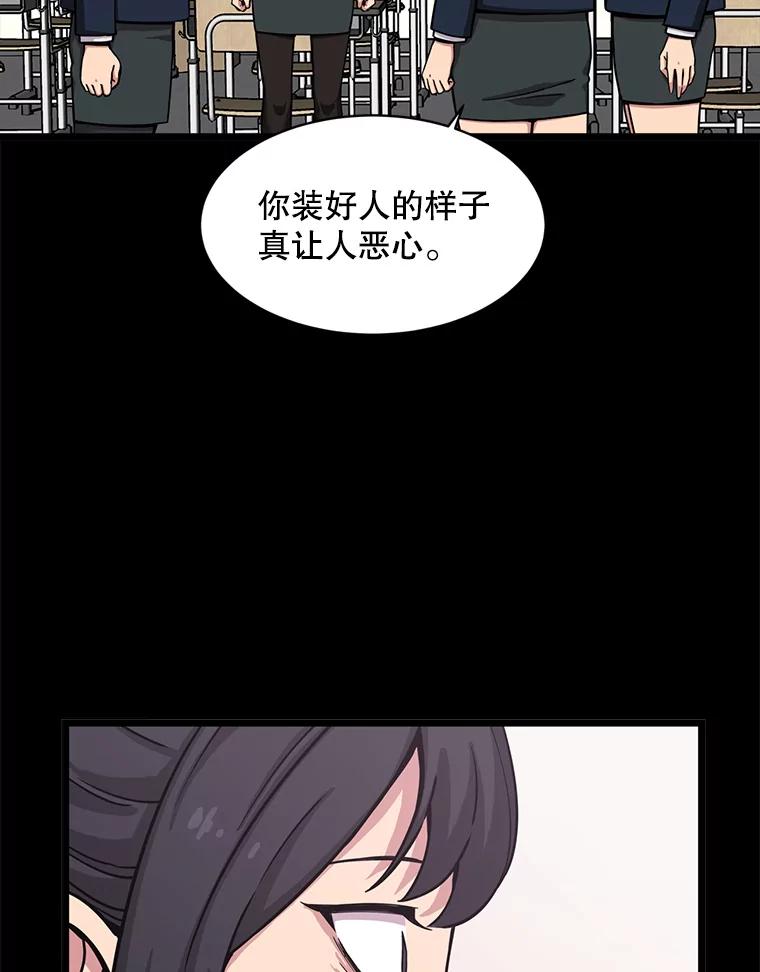 《想要我》29.袒护 第22页
