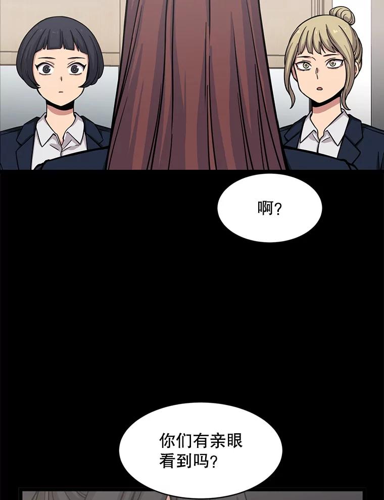 《想要我》29.袒护 第16页