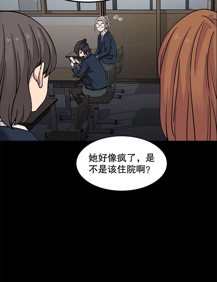 《想要我》29.袒护 第87页