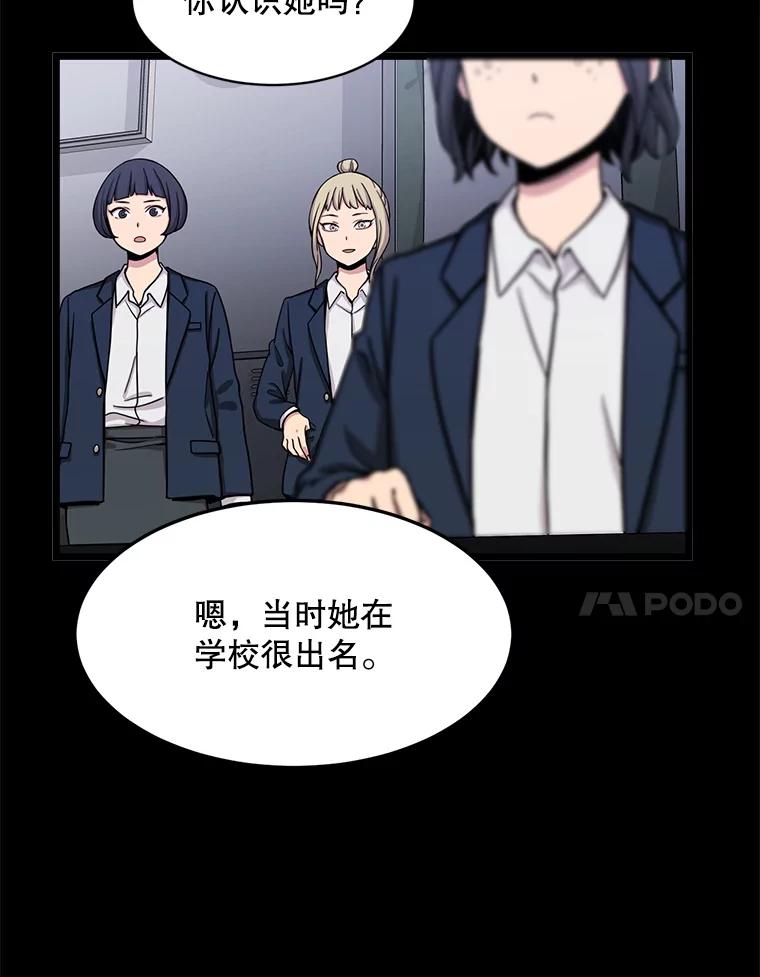 《想要我》29.袒护 第7页