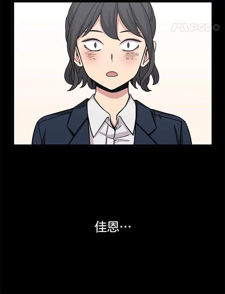 《想要我》29.袒护 第66页