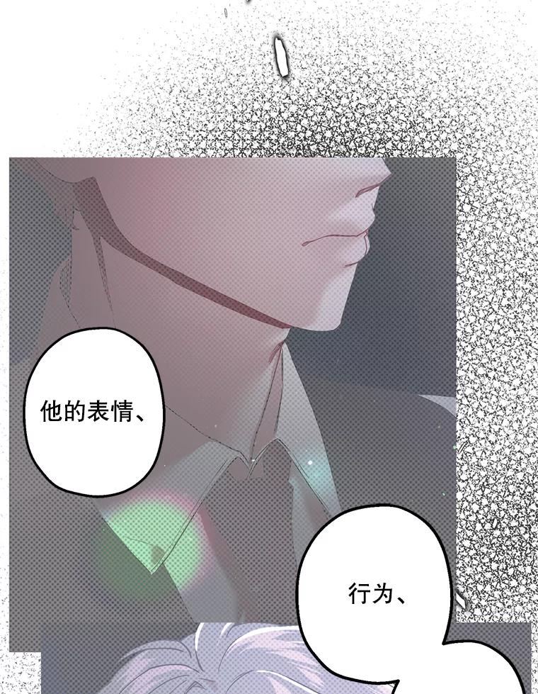 《第二个丈夫》29.再次告白 第10页