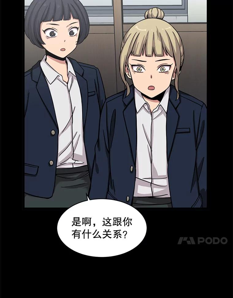 《想要我》29.袒护 第20页