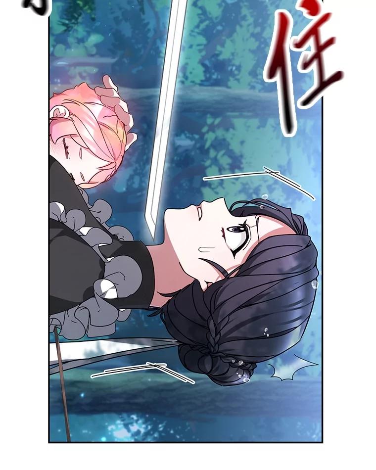 《宝贝龙太子妃驯服疯子》2.我成小宝宝了？ 第27页