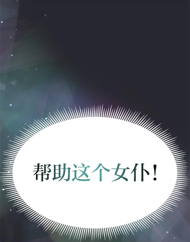 《宝贝龙太子妃驯服疯子》2.我成小宝宝了？ 第82页