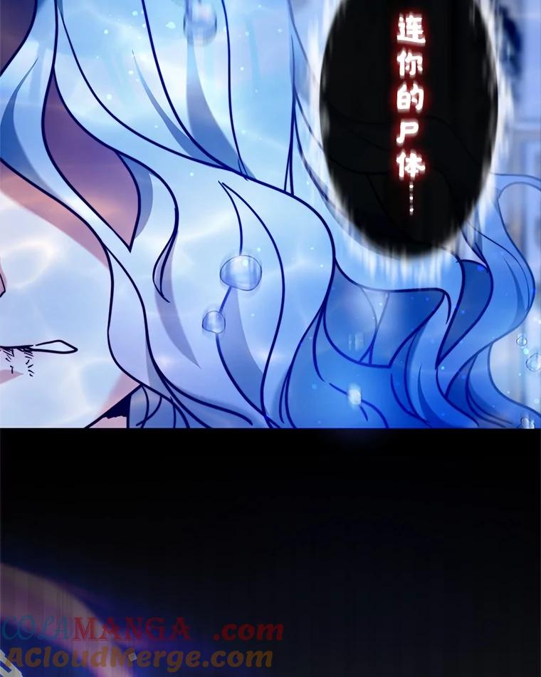《宝贝龙太子妃驯服疯子》2.我成小宝宝了？ 第61页