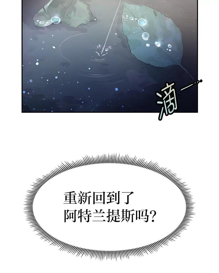 《宝贝龙太子妃驯服疯子》2.我成小宝宝了？ 第8页