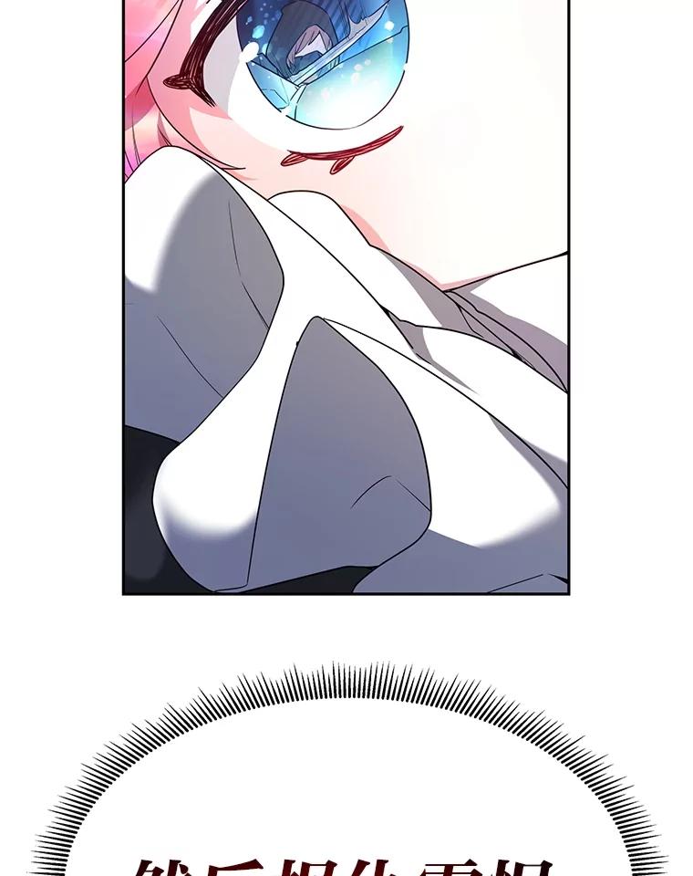 《宝贝龙太子妃驯服疯子》2.我成小宝宝了？ 第75页