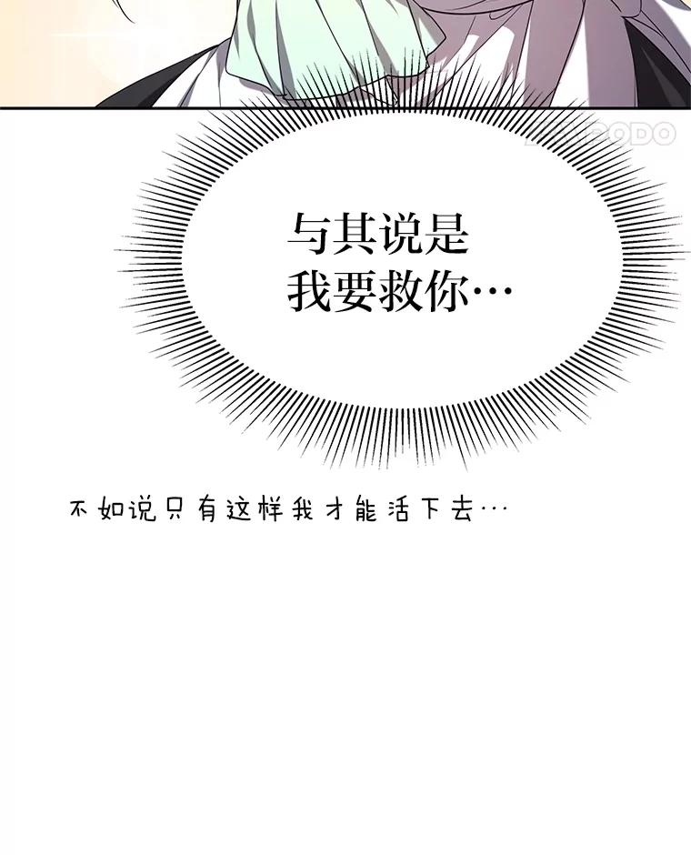 《宝贝龙太子妃驯服疯子》2.我成小宝宝了？ 第108页