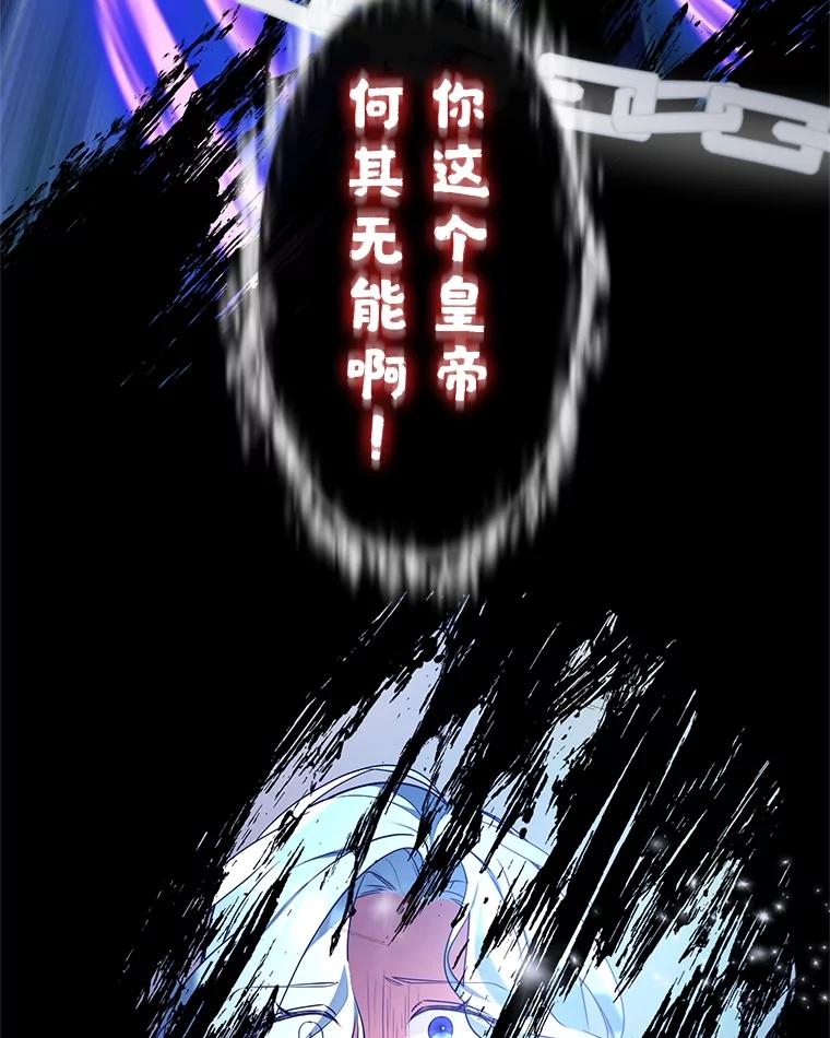 《宝贝龙太子妃驯服疯子》2.我成小宝宝了？ 第67页