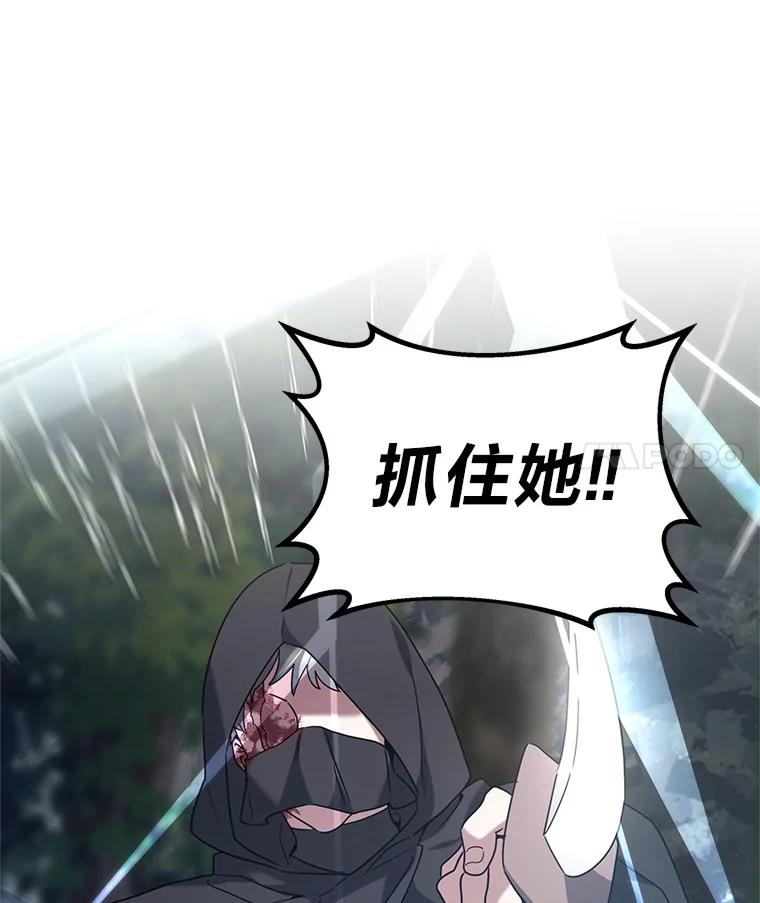 《宝贝龙太子妃驯服疯子》2.我成小宝宝了？ 第90页