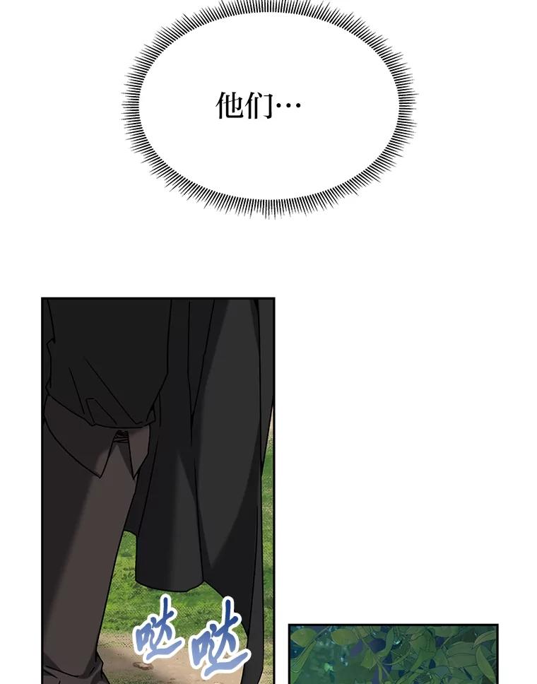 《宝贝龙太子妃驯服疯子》2.我成小宝宝了？ 第51页