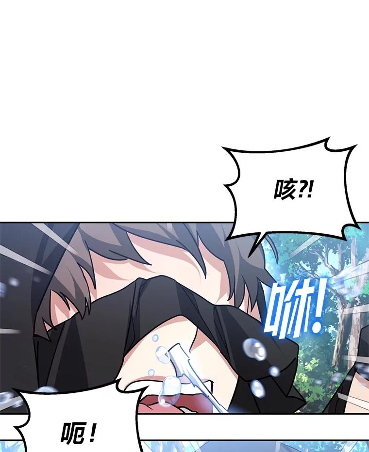 《宝贝龙太子妃驯服疯子》2.我成小宝宝了？ 第98页