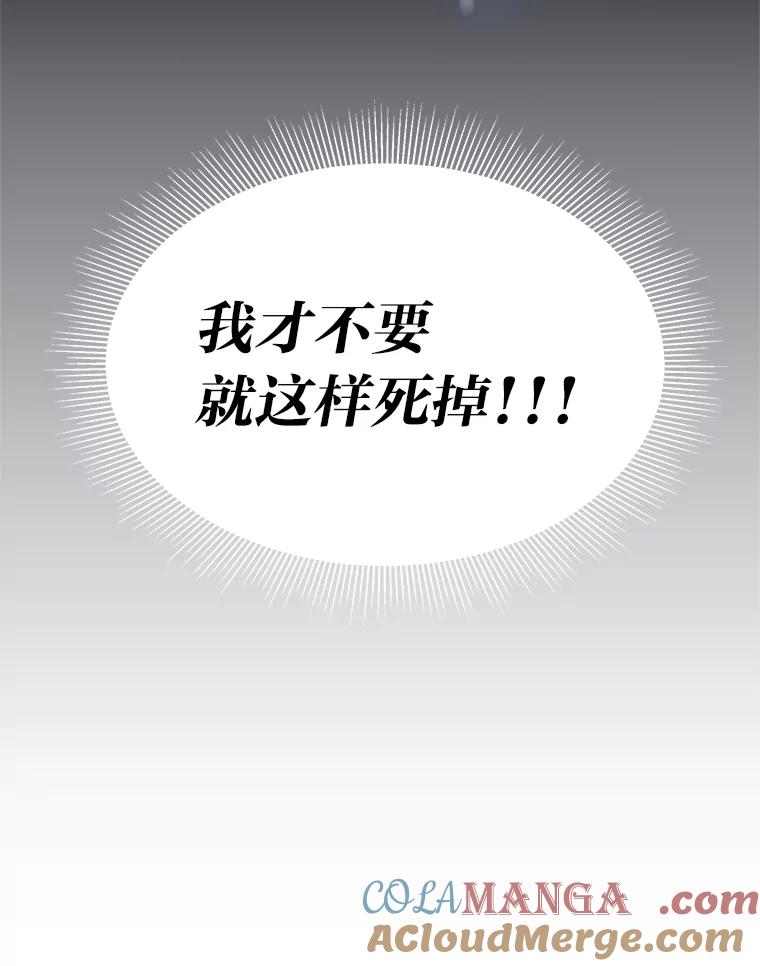 《宝贝龙太子妃驯服疯子》2.我成小宝宝了？ 第89页