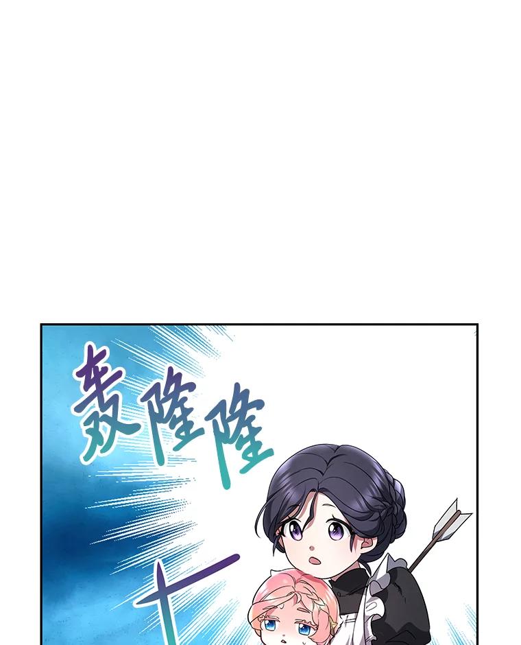 《宝贝龙太子妃驯服疯子》2.我成小宝宝了？ 第114页