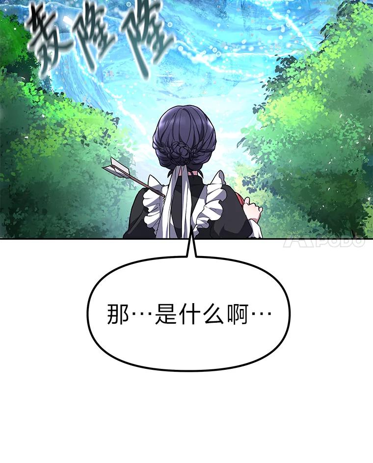 《宝贝龙太子妃驯服疯子》2.我成小宝宝了？ 第118页