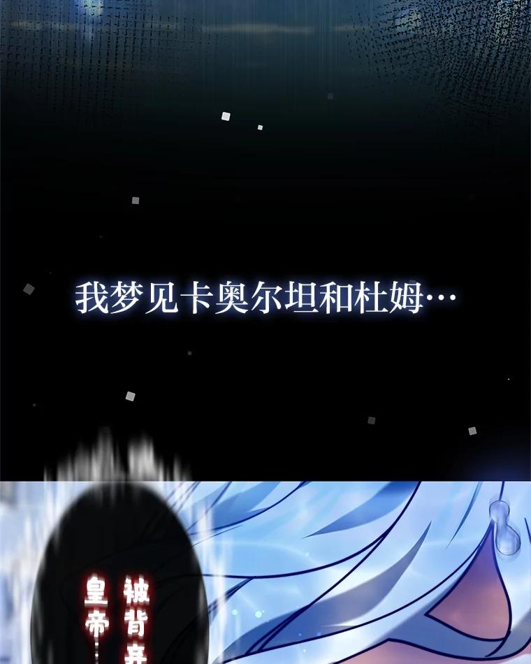 《宝贝龙太子妃驯服疯子》2.我成小宝宝了？ 第59页