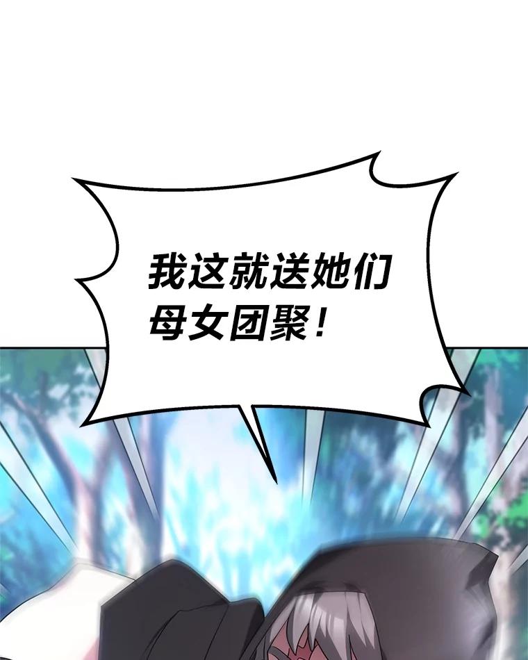 《宝贝龙太子妃驯服疯子》2.我成小宝宝了？ 第38页