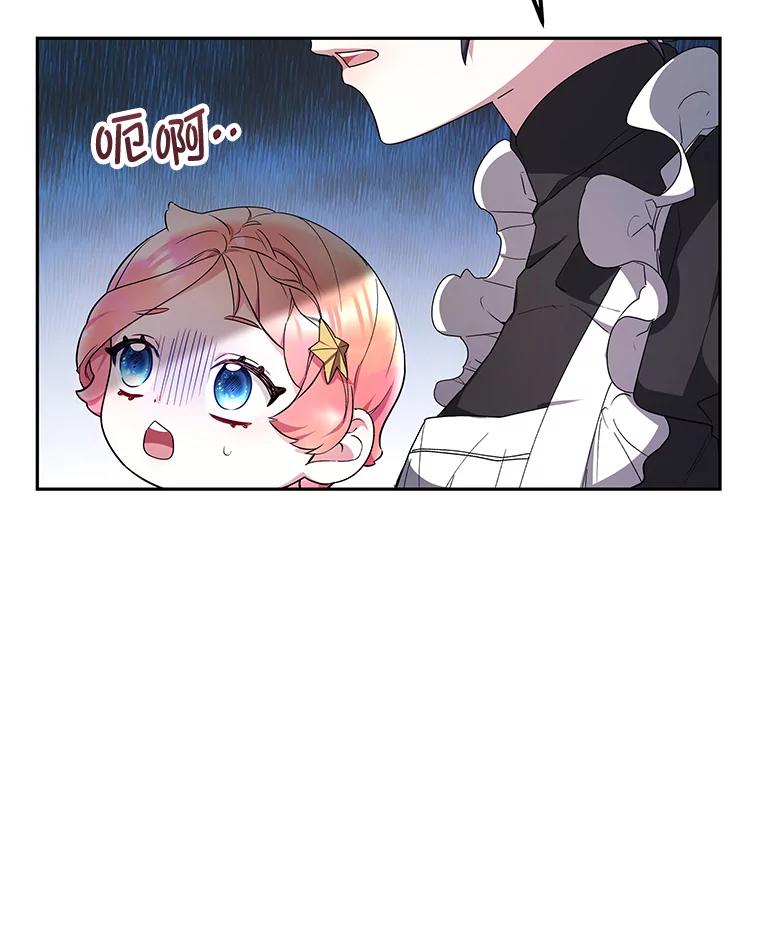 《宝贝龙太子妃驯服疯子》2.我成小宝宝了？ 第116页