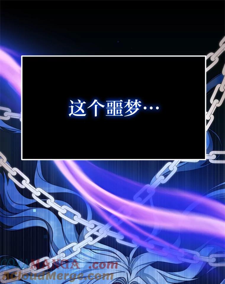 《宝贝龙太子妃驯服疯子》2.我成小宝宝了？ 第69页