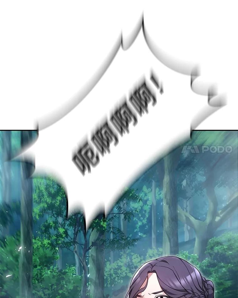 《宝贝龙太子妃驯服疯子》2.我成小宝宝了？ 第46页