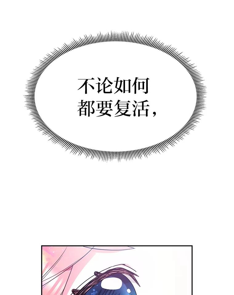 《宝贝龙太子妃驯服疯子》2.我成小宝宝了？ 第74页
